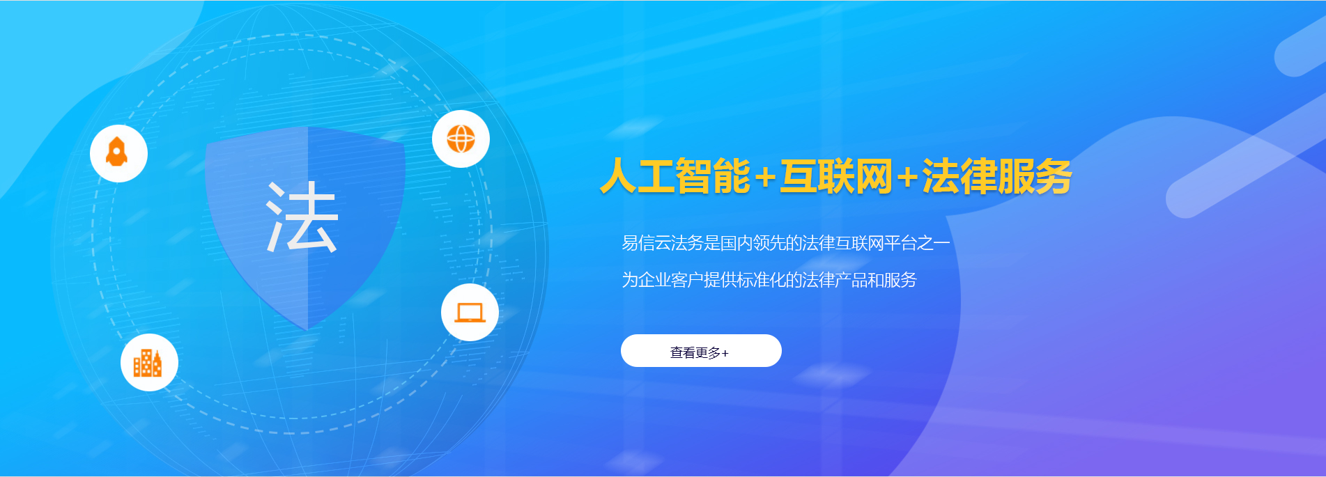 临汾律师在线咨询