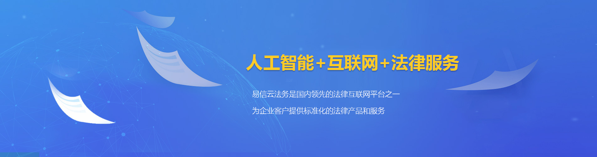 临汾律师在线咨询